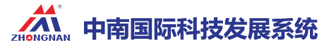 中南国际科技发展劳务派遣业务系统